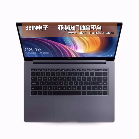 小米笔记本Air 13.3