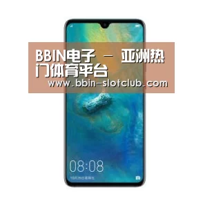 华为无线快充手机