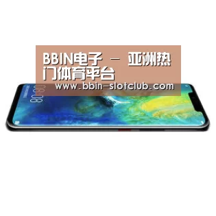 华为无线快充手机