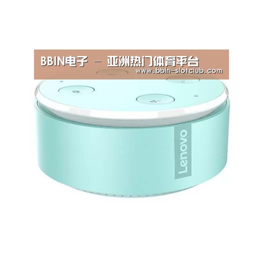 联想智能音箱MINI