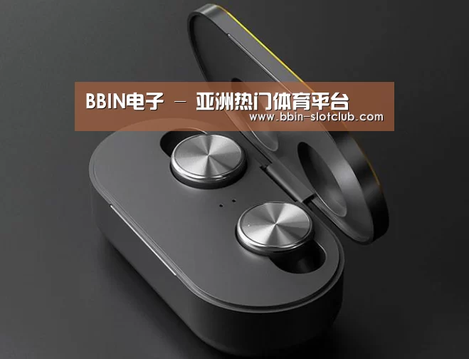 数码蓝牙耳机产品渲染
