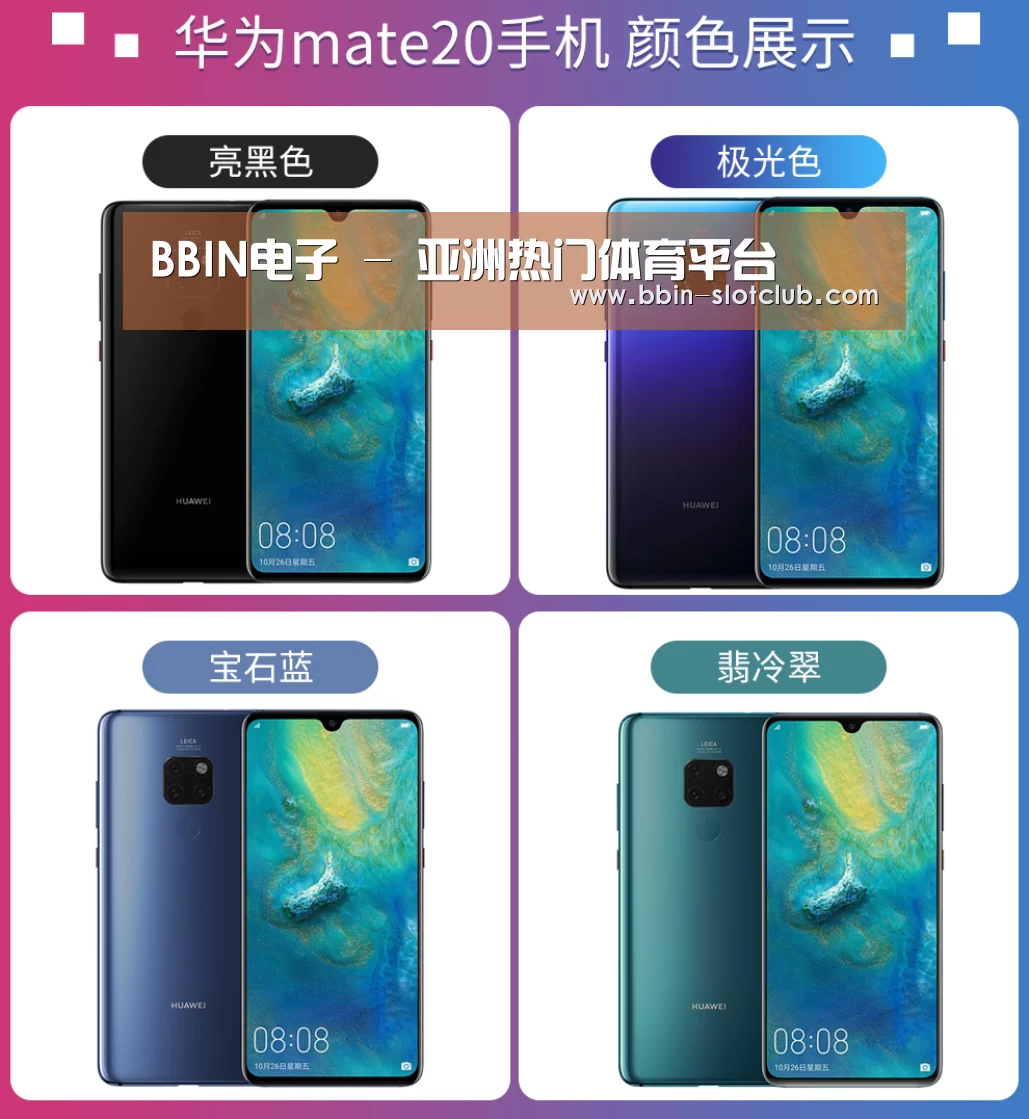 华为无线快充手机(图1) 华为无线快充手机(图1)