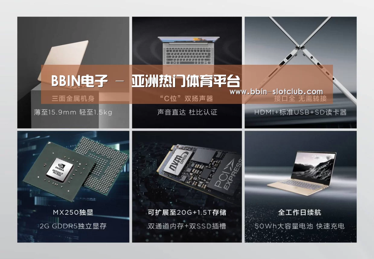 小新 Air 超轻薄笔记本(图1)
