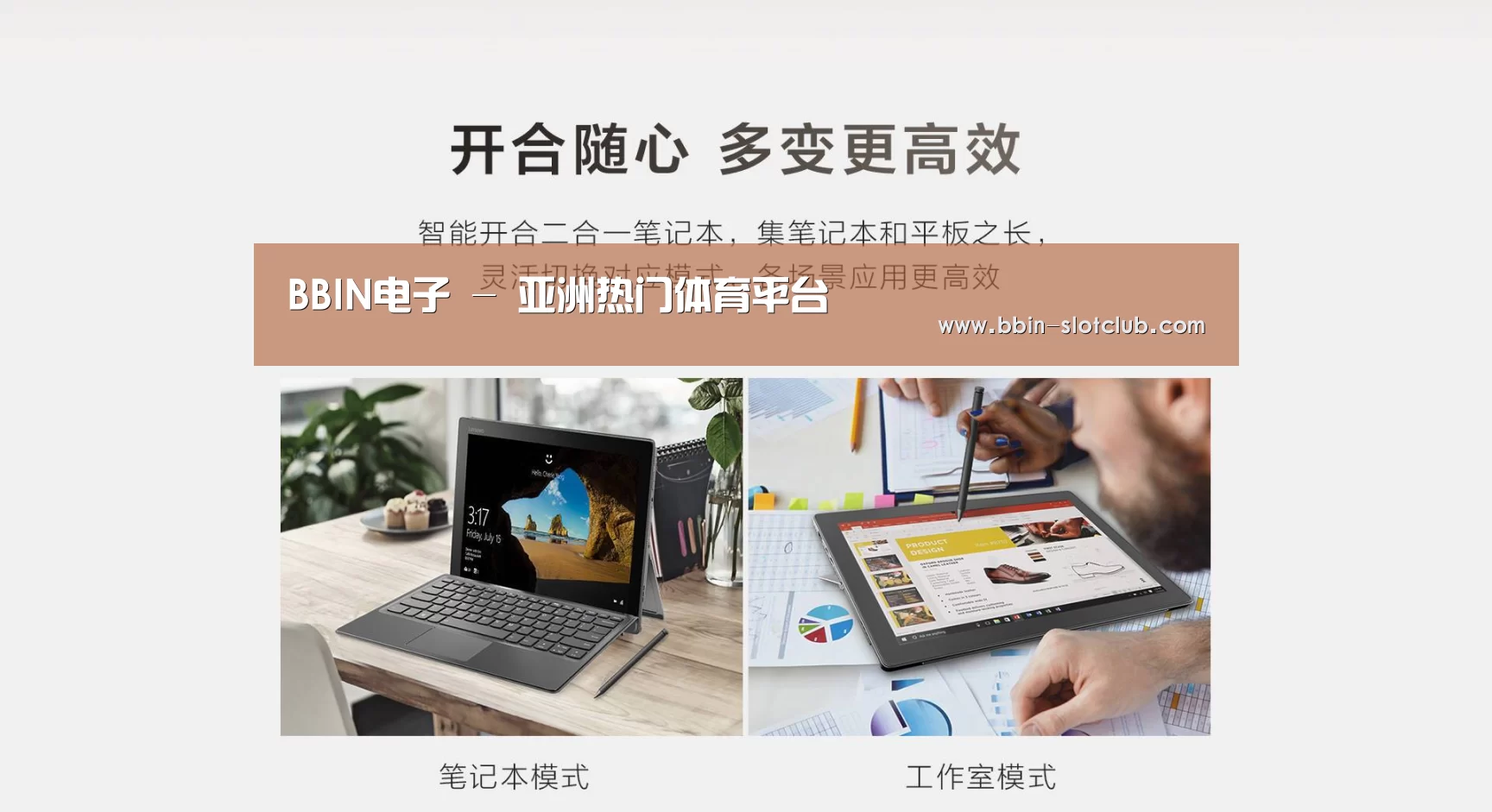 MIIX 520 酷睿i5笔记本(图1) MIIX 520 酷睿i5笔记本(图1)