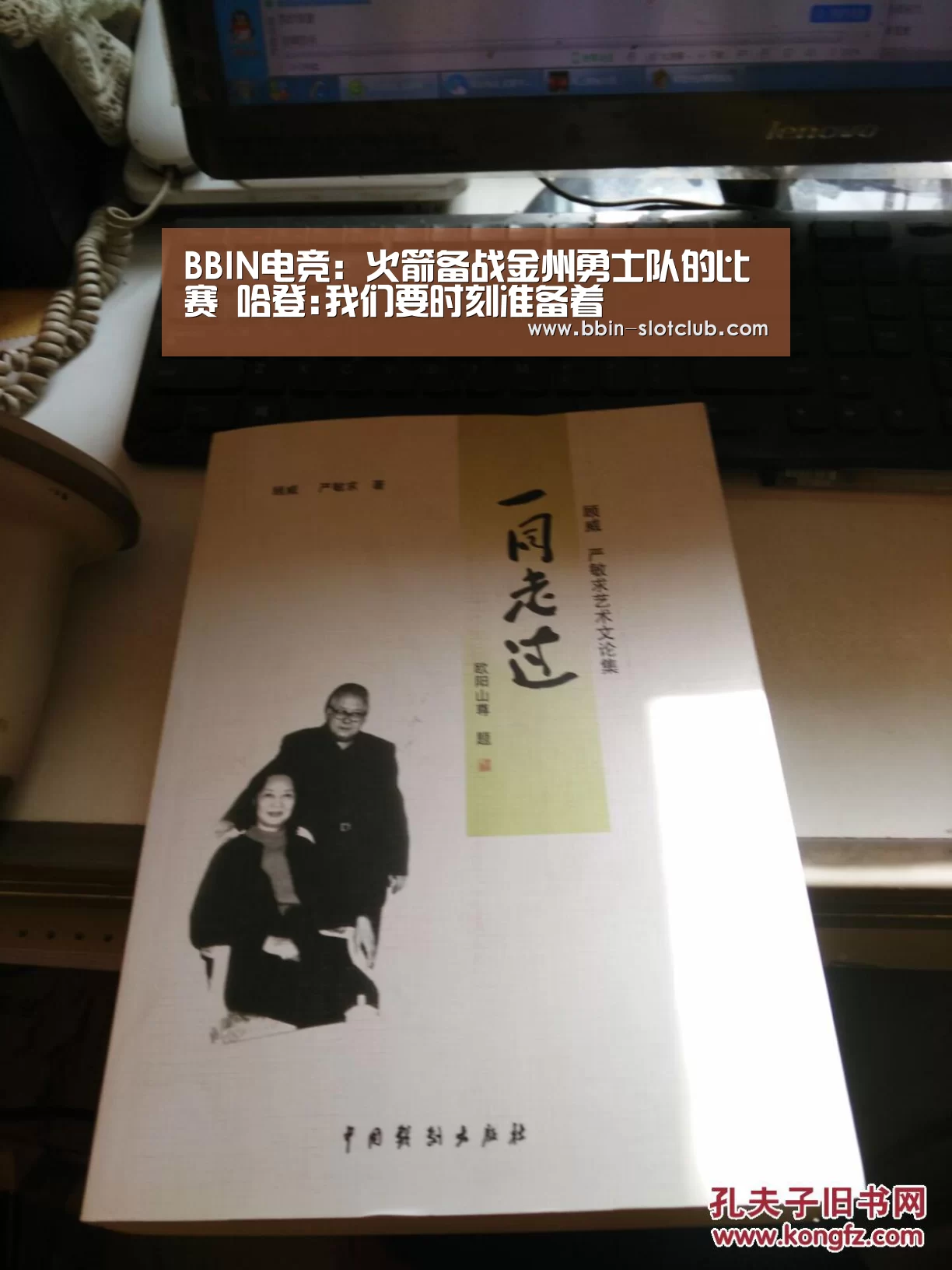 BBIN电竞:火箭备战金州勇士队的比赛 哈登:我们要时刻准备着(图1) BBIN足球