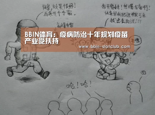 BBIN足球