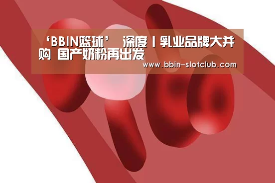 BBIN足球