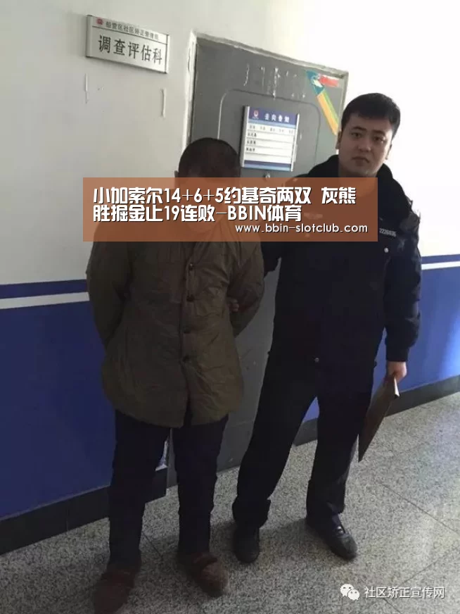 BBIN足球