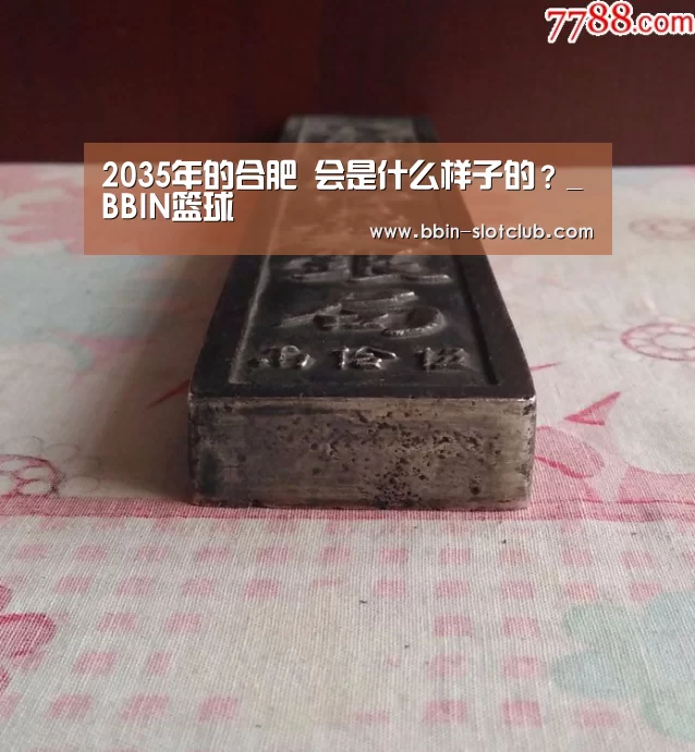 BBIN篮球