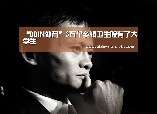 BBIN篮球