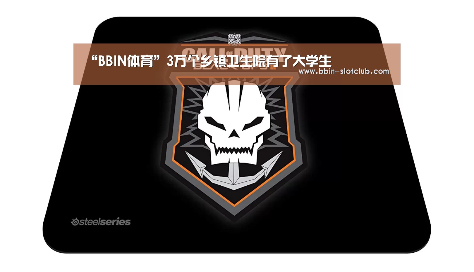 BBIN足球