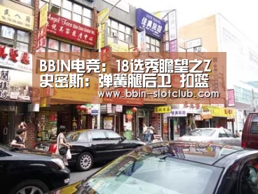 BBIN电竞