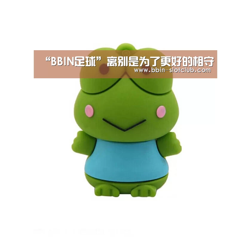 BBIN篮球