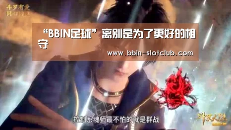 BBIN篮球