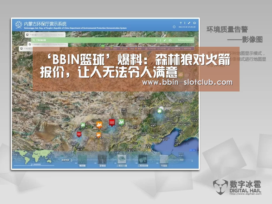 ‘BBIN篮球’爆料:森林狼对火箭报价,让人无法令人满意(图1) BBIN足球