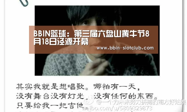 BBIN篮球:第三届六盘山黄牛节8月18日泾源开幕(图2) BBIN足球
