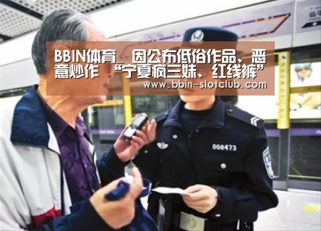 BBIN体育