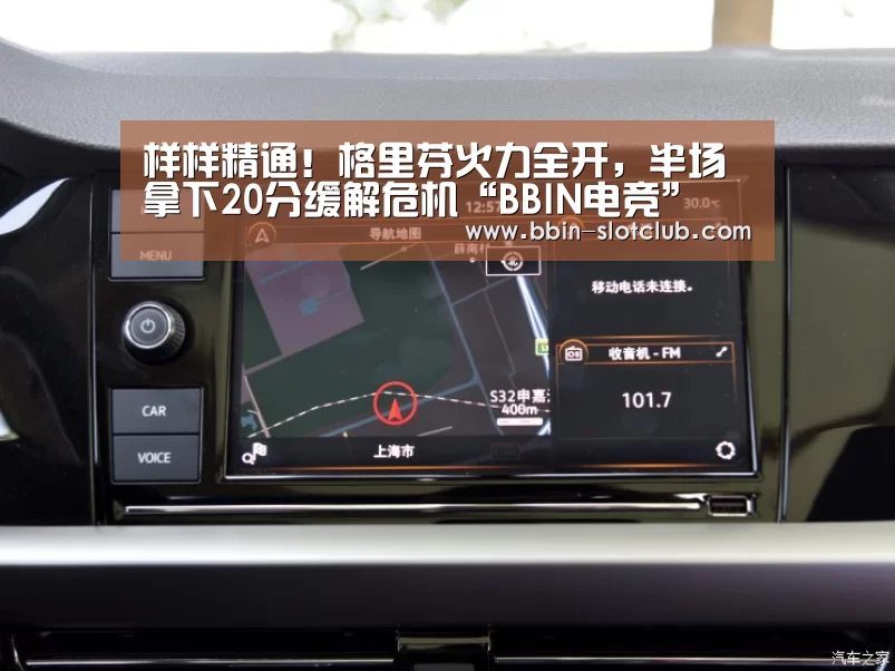 样样精通!格里芬火力全开,半场拿下20分缓解危机“BBIN电竞”(图1) BBIN体育