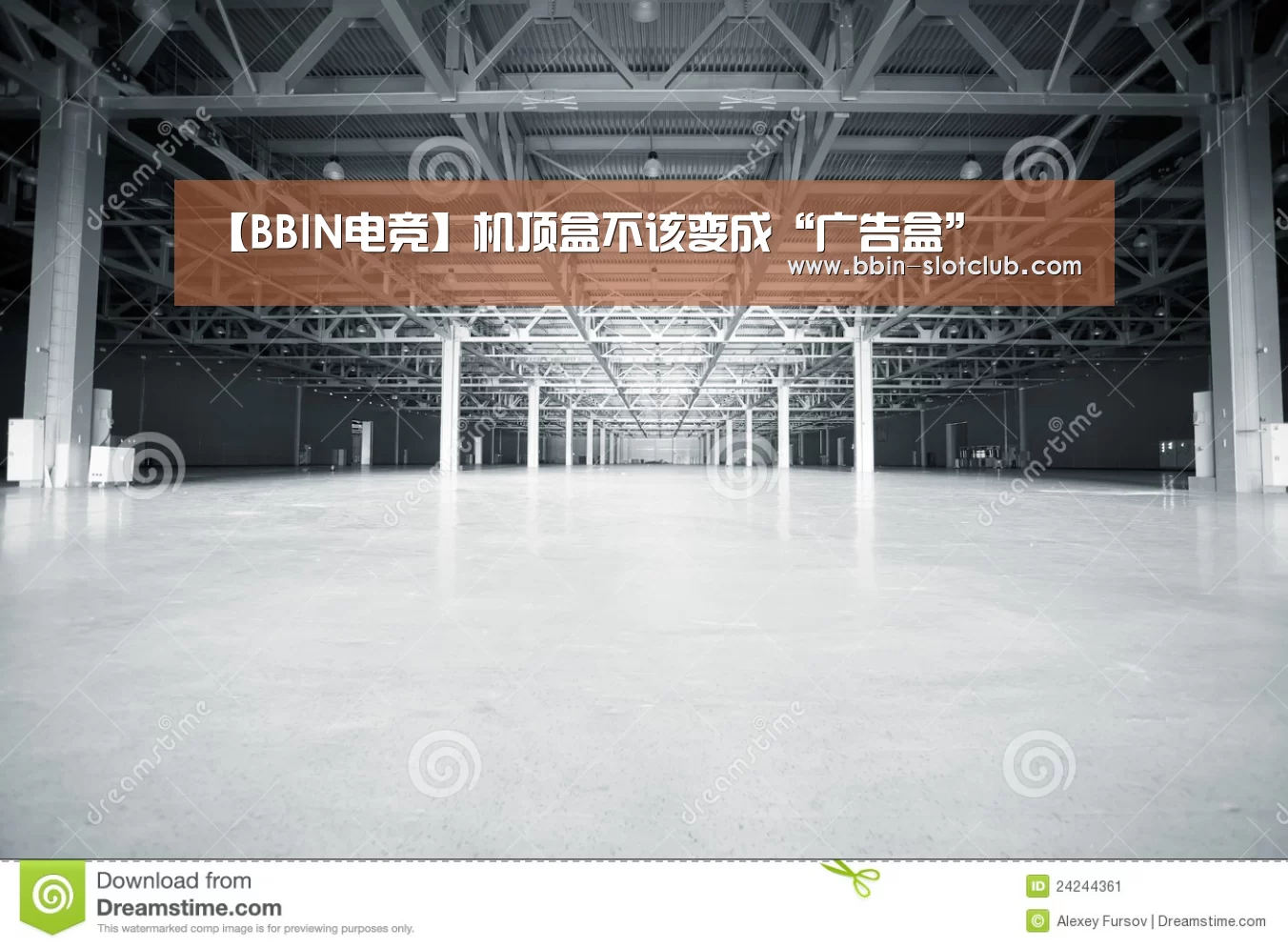 【BBIN电竞】机顶盒不该变成“广告盒”(图1) BBIN足球