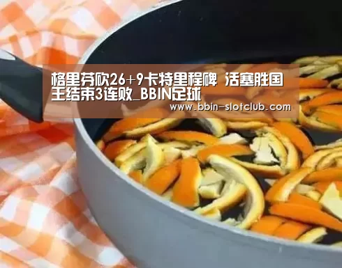BBIN电竞