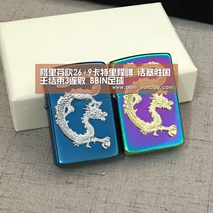BBIN篮球